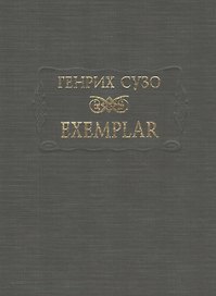 Exemplar
