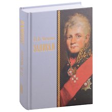 Записки