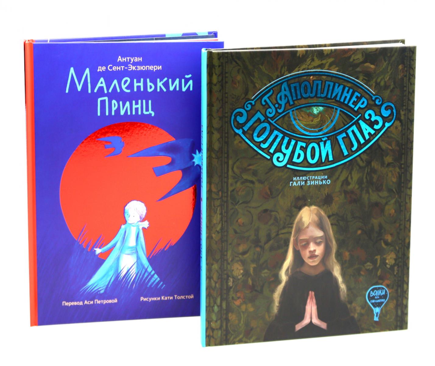Комплект книг: современные переводы с французского
Комплект книг: современные переводы с французского