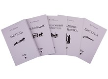 Повести Белкина. Комплект из 5-ти книг