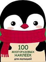 Пингвиненок