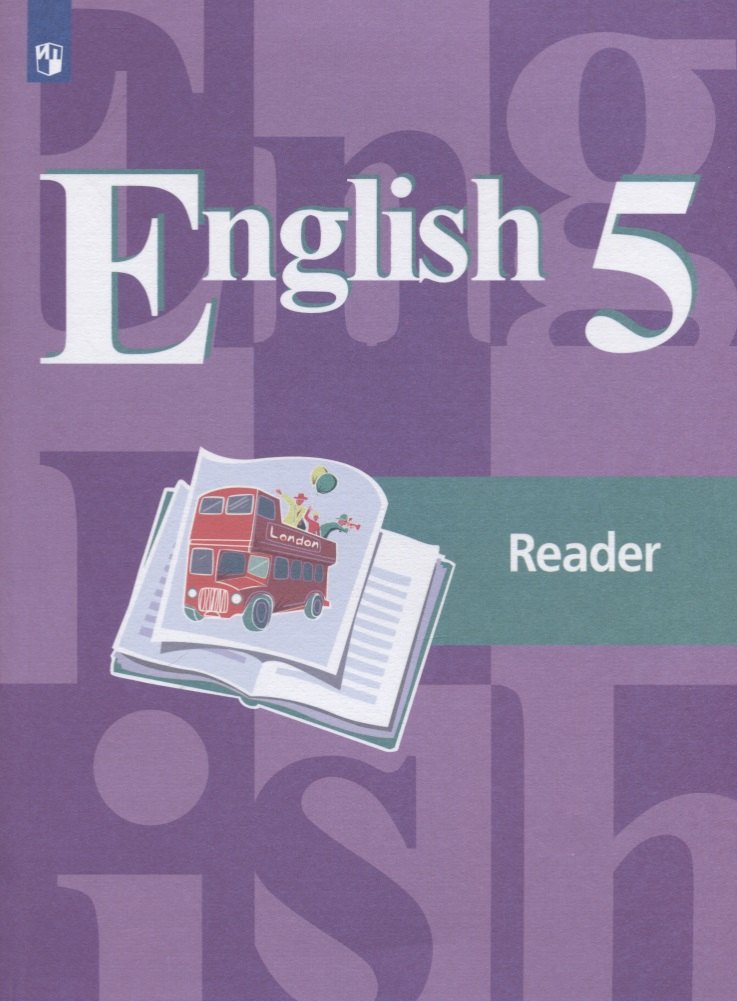 English. Reader / Английский язык. Книга для чтения. 5 класс. Учебное пособие для общеобразовательных организаций
English. Reader / Английский язык. Книга для чтения. 5 класс. Учебное пособие для общеобразовательных организаций