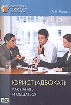 Общество с ограниченой ответственностью: регистрация, перерегистрация и ликвидация. 3-е изд.