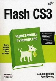 Flash CS3.