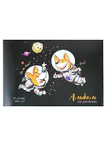 Альбом для рисования Феникс+, "Щенки-космонавты", А4, 12 листов, на скрепке