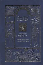 Древо Жизни Ч.8 Обретение Бога в себе Сфера Юпитера (Петрова)