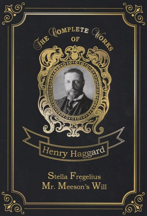 Stella Fregelius & Mr. Meeson’s Will = Стелла Фрегелиус: история трех судеб & Завещание мистера Мизо
Stella Fregelius & Mr. Meeson’s Will = Стелла Фрегелиус: история трех судеб & Завещание мистера Мизо