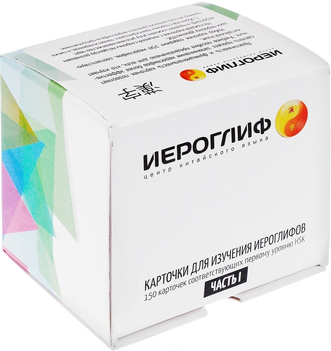 Карточки для изучения иероглифов. 150 карточек, соответствующих первому уровню HSK (в коробке)
Карточки для изучения иероглифов. 150 карточек, соответствующих первому уровню HSK (в коробке)