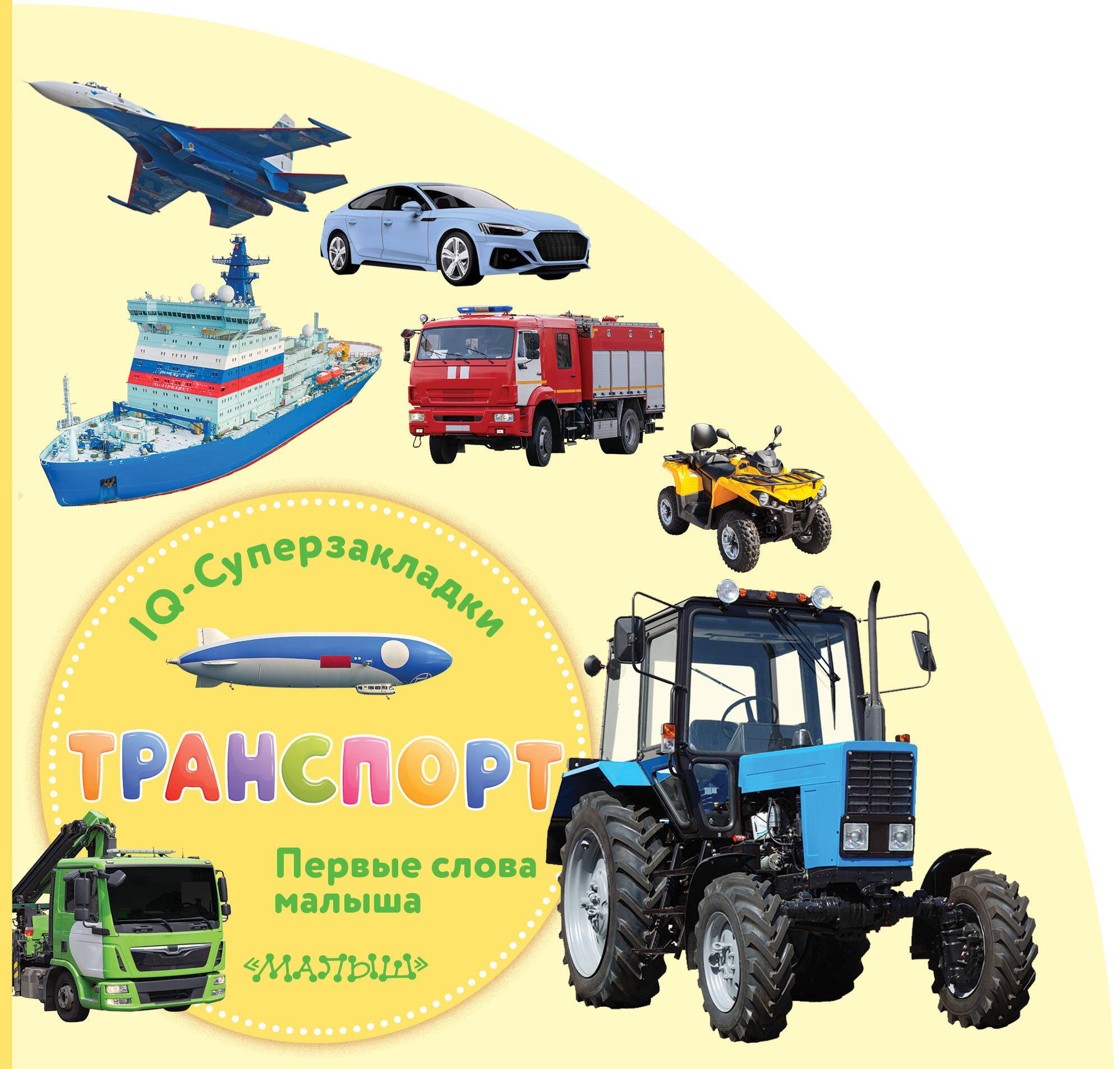 Транспорт
Транспорт