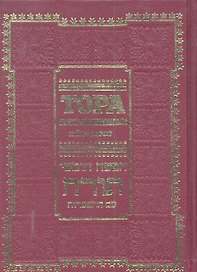 Тора пятикнижие и гафтарот (ивритский текст с русским переводом и классическим комментарием Сончино)