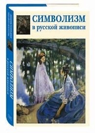 Венеция. Живопись века Просвещения
