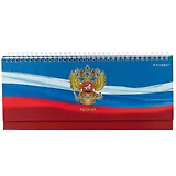 Настольный планинг Listoff «Государственная символика РФ», недатированный