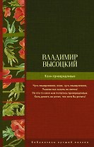 Кони привередливые