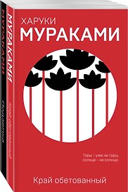 "Пока в мире существует терроризм" (комплект из 2 книг)