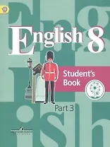 Английский язык. 8 класс. Учебник для общеобразовательных организаций. В четырех частях. Часть 3. Учебник для детей с нарушением зрения
