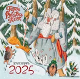 Календарь 2025г 300*300 "Веселые герои русских сказок" настенный, на скрепке
