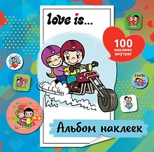 Love is... Альбом наклеек (голубой) (100 шт)