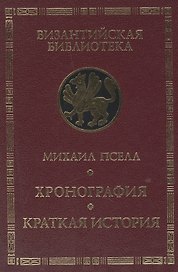 Хронография: Краткая история