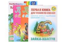 Комплект дошкольника (универсальный) № 13