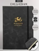 Ежедневник дат. 2026г. А5 176л 140x200 мм "Grace" черный, иск.кожа, тв.переплет, тисн.фольгой, резинка, скругл.углы