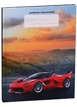 Дневник для средних и старших классов "Автокар. Дизайн 13"