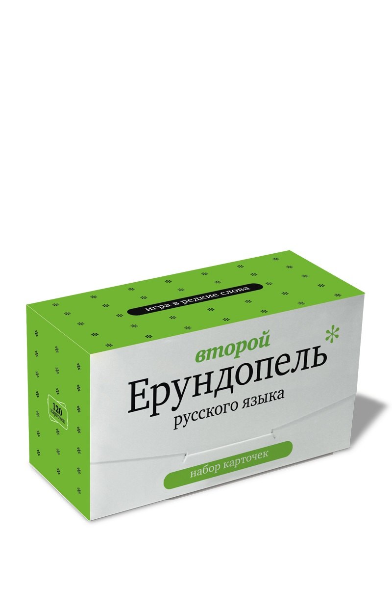 Набор карточек "Второй Ерундопель русского языка". Игра в редкие слова (120 карточек)
Набор карточек "Второй Ерундопель русского языка". Игра в редкие слова (120 карточек)