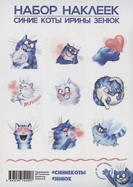 Стикеры «Синие Коты. Love»