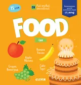 Food. Еда