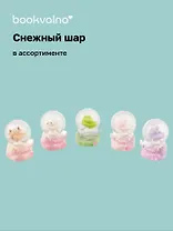Снежный шар Зверята (4,5х7) (12-07725-202406-7)