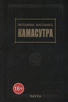 Камасутра