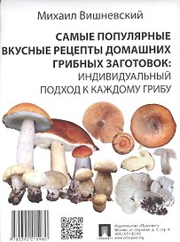 Самые популярные вкусные рецепты домашних грибных заготовок: индивидуальный подход к каждому грибу