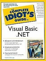 Visual Basic.Net