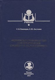 Фермерское рыбоводство для предприятий среднего и малого бизнеса
