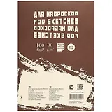 Блокнот для эскизов А3 100л "Sketches" слоновая кость, рисов.бумага 90г/м2, склейка сверху, Гознак