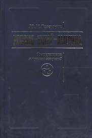 Россия - Китай - Америка: от соперничества к гармонии интересов?