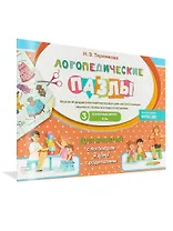 Сонорные звуки Р, РЬ