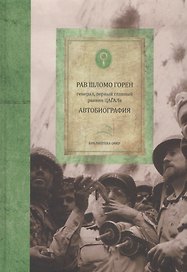 Автобиография