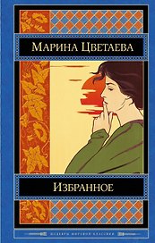 Избранное