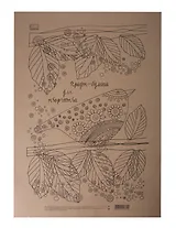 Набор для творчества Полином Набор крафт бумаги А3, 20л. 2711