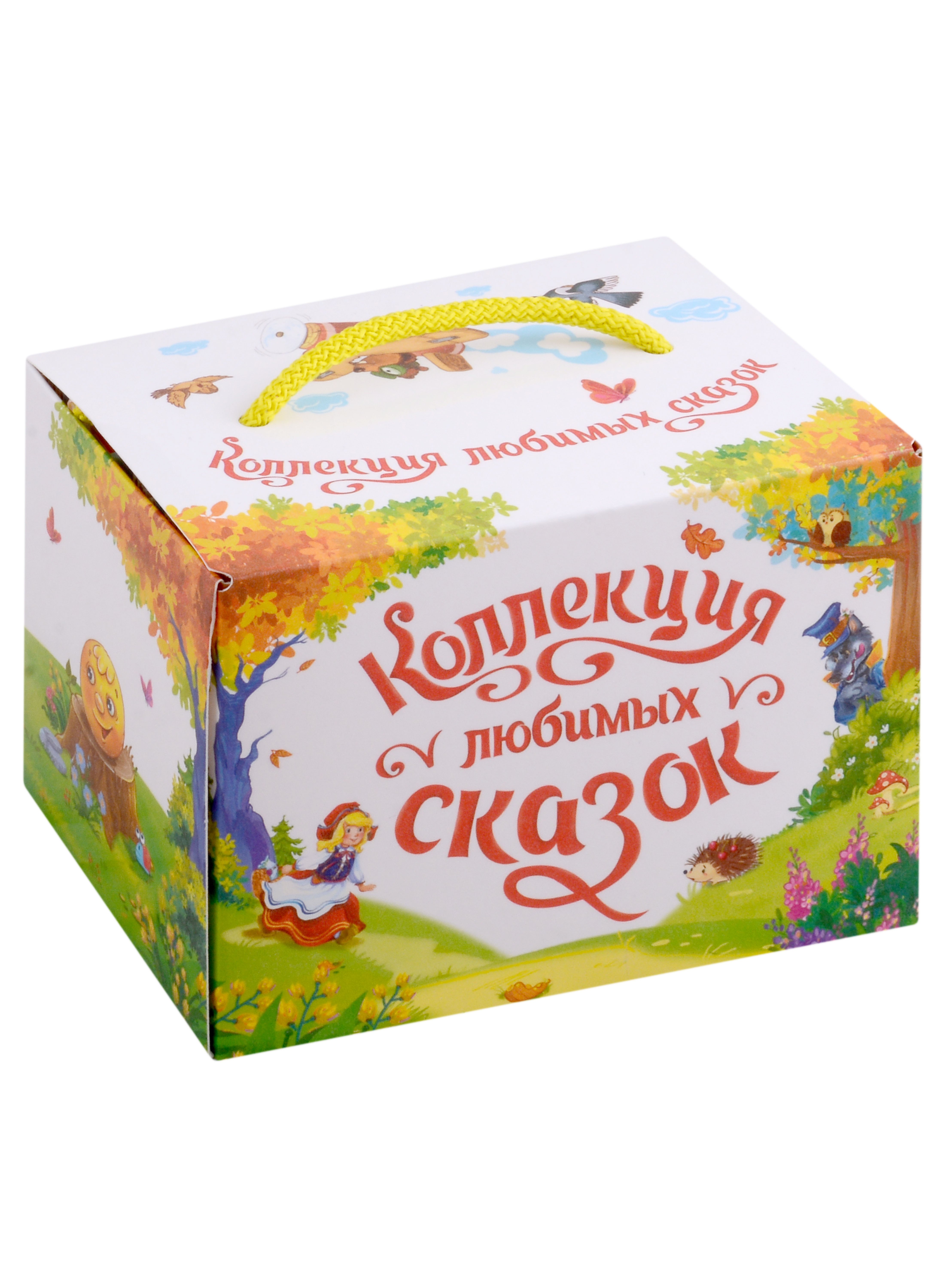 Набор "Коллекция любимых сказок": Красная Шапочка. Кот в сапогах. Три поросенка. Колобок. Репка. Теремок (комплект из 6 книг)
Набор "Коллекция любимых сказок": Красная Шапочка. Кот в сапогах. Три поросенка. Колобок. Репка. Теремок (комплект из 6 книг)