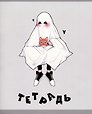 Тетрадь общая «Интроверт (Эксклюзив)», 48 листов в клетку, A5, в ассортименте - Listoff