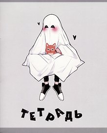 Тетрадь общая «Интроверт (Эксклюзив)», 48 листов в клетку, A5, в ассортименте - Listoff