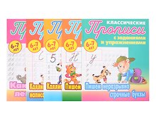 Комплект первоклассника (универсальный) № 25