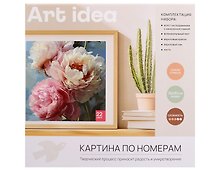 Картина-раскраска по номерам «Розовые пионы», 30 х 30 см