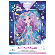 Набор для творчества Origami. Аппликация из песка и фольги «Neo Stars. Луна»