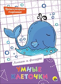 Линии и фигуры