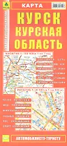 Карта Курск Курская область (1:30 тыс/1:700 тыс) (Кр287п) (раскл) (м)