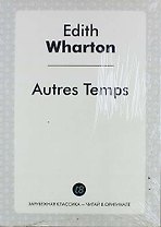 Autres Temps