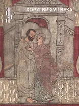 Хоругви XVII века. Из собрания Музея имени Андрея Рублева