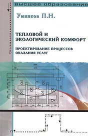 Архитектура ЭВМ и вычислительных систем: учебник. 2-е изд., перер. и доп.
